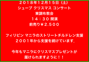 ２０１８年１２月１５日（土）
